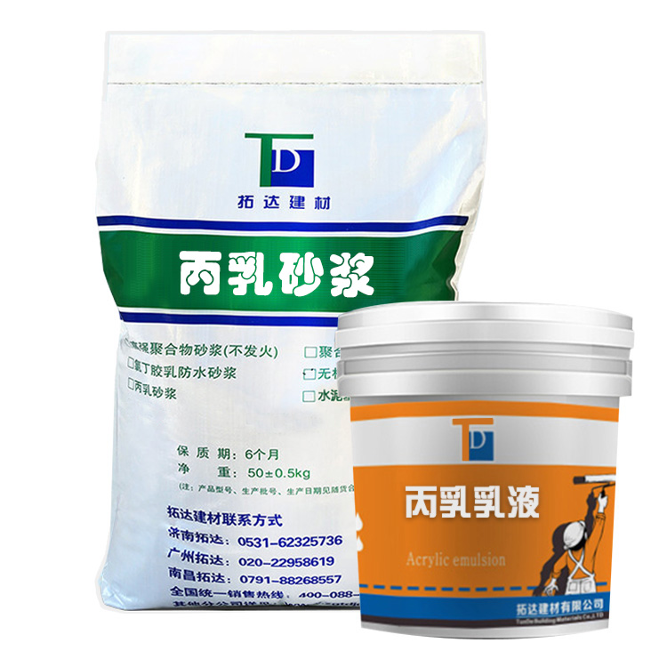 丙乳砂漿