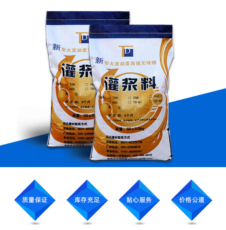 微細水泥灌漿料